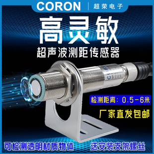 超荣超声波测距传感器液位料位接近开关模拟开关量NPN感应可调