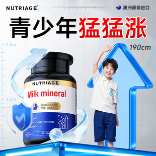 澳洲進(jìn)口兒童青少年賴氨酸鈣片補(bǔ)生長(zhǎng)素y氨基丁酸長(zhǎng)高6到12歲以上