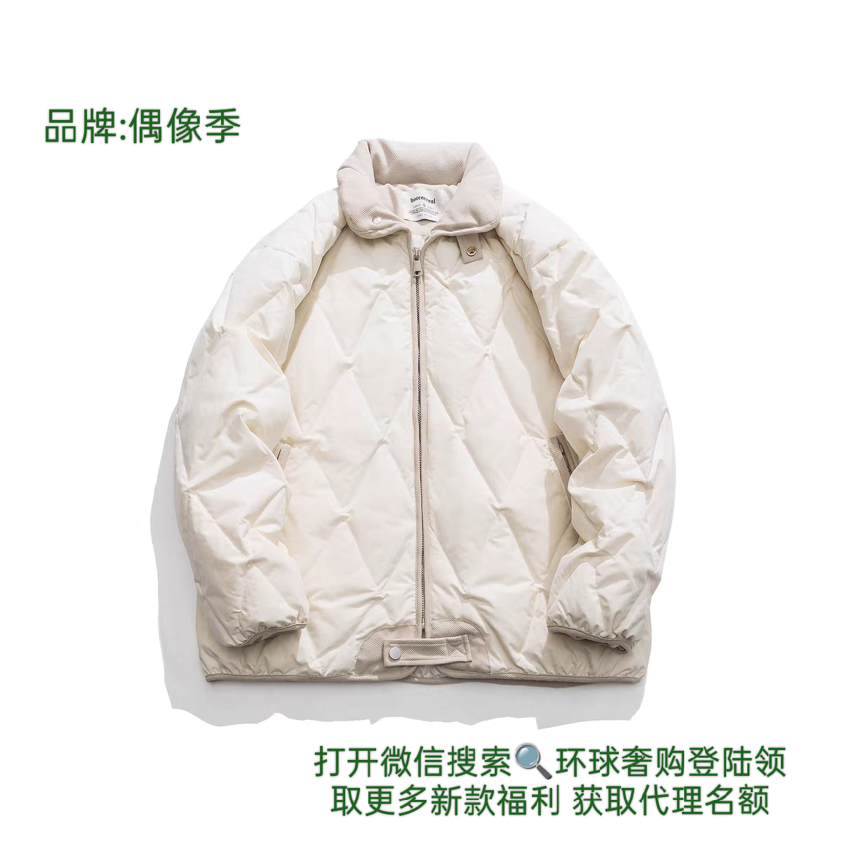 90 白鸭绒情侣羽绒服批发西装新郎服定制到环球奢购商城提货