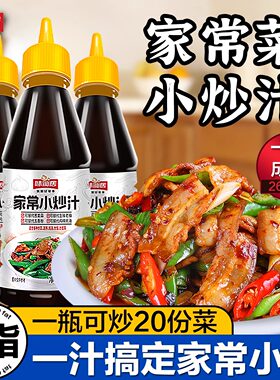 味仙居家常菜小炒汁秘制小炒酱