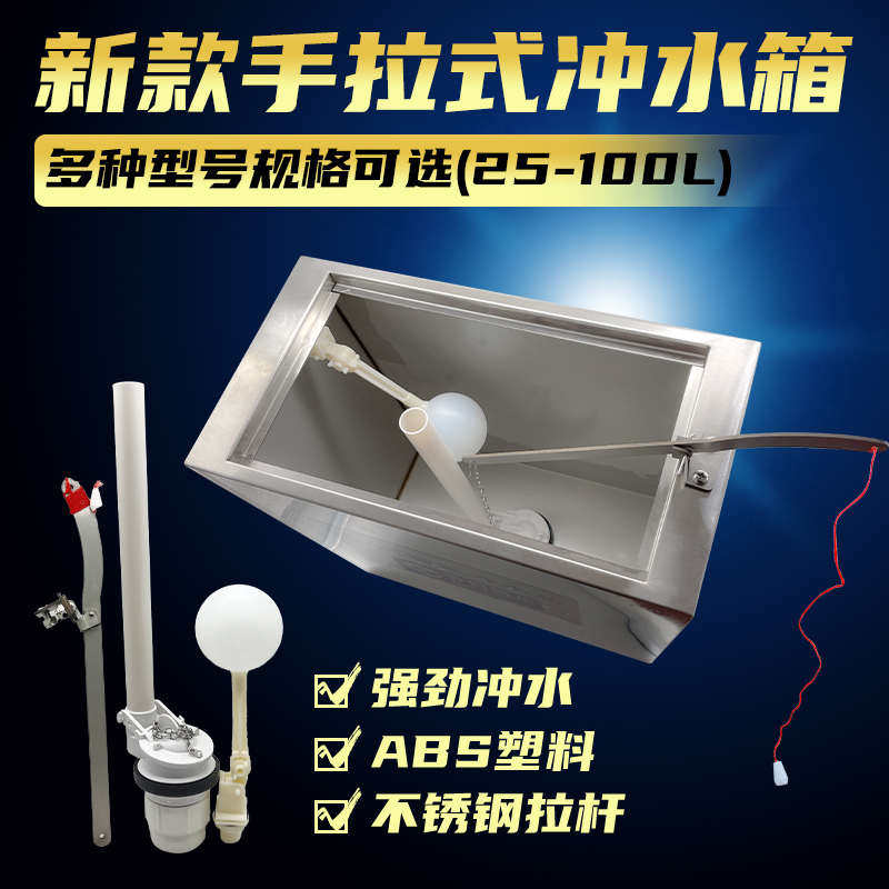 新款50型手拉式洁具冲水配件沟槽公厕拉绳冲水箱公共厕所手拉水箱,家装主材,卫浴水箱,淘宝优惠券,粉丝福利购,淘宝优惠卷