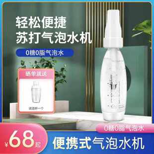 气泡水机苏打水气泡机家用便携式自制作机碳酸饮料果汁汽水机商用