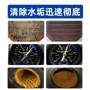 锅炉模具除垢剂中央空调冷凝器系统管道工业去水垢强力克垢清洗剂