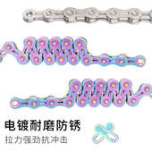 RIRO山地公路自行车半镂空链条9 12速超轻金色七彩配魔术扣