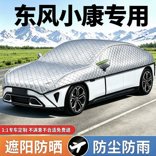 东风小康K07IIC365专用
