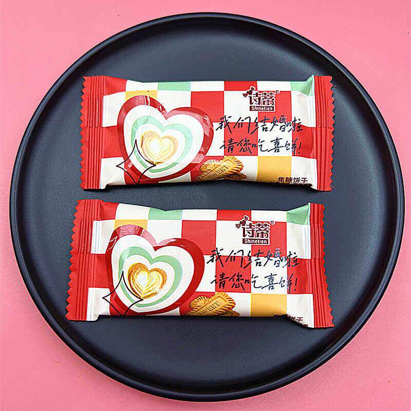 诗蒂焦糖饼干 干喜饼结婚伴手礼红色喜庆心型包装图案婚庆小零食