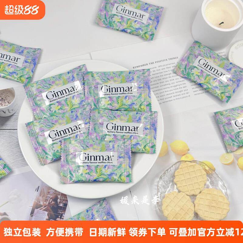 GINMAR金玛黄油味脆华夫结婚喜糖优质喜饼干休闲茶点小吃零食散装