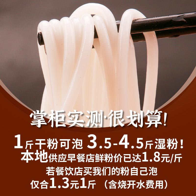 正宗贵州米粉干粉特产商用散装米线粉条速食遵义羊肉粉牛肉粉粗粉