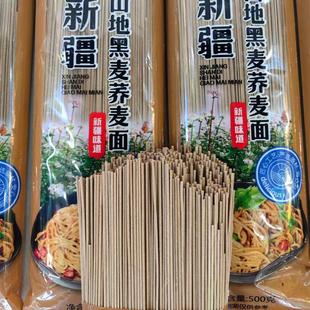 新疆手工拉条子拌面麦山雪拉面黑麦荞麦面辣皮子黄面杂粮干挂面条