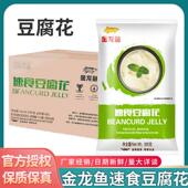 金龙鱼豆腐花260g 30包餐饮商用自制豆花粉商用早餐豆花粉整箱