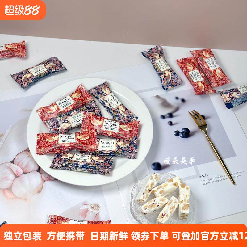 唯口爱莫里斯原味蔓越莓味牛轧糖优质结婚喜糖果休闲茶点零食散装