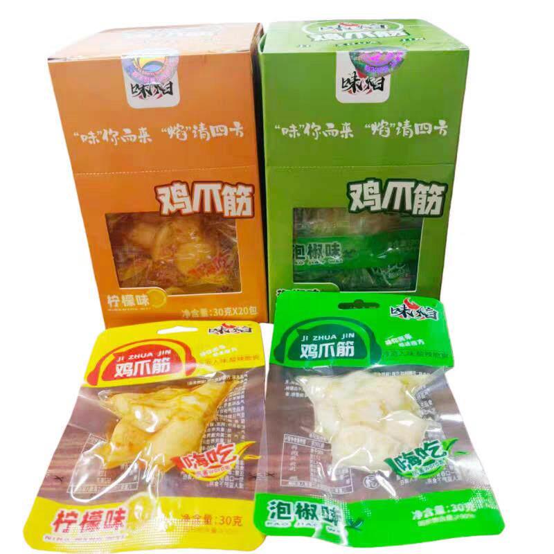 味焰鸡爪筋30g柠檬味泡椒味冷泡酸辣脆爽无骨鸡脚筋网红休闲零食