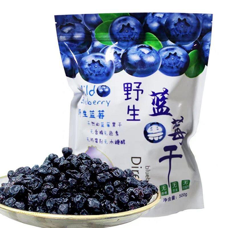 蓝莓干500g原味无糖东北长白山大兴安岭无添加蓝莓果干泡水小包装