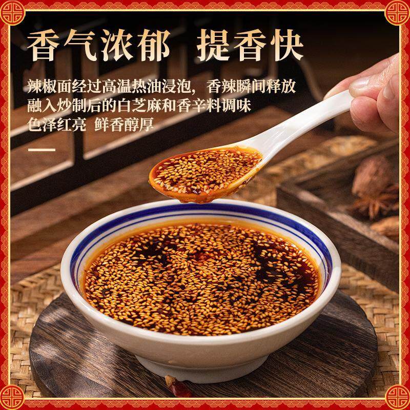 十院子 香辣红油辣椒油四川油泼辣子拌猪耳朵凉拌菜调料商用桶装