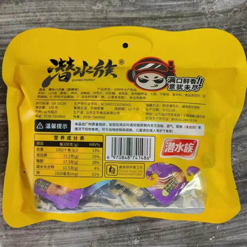 山东特产潜水民族碎章鱼208g10小包即食小吃旅游礼品威海发货