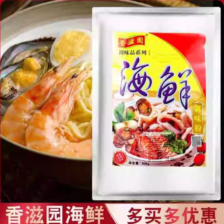 香滋园海鲜调味料908克海鲜粉馄饨麻辣鲜烧烤粉炒粉炒饭调味粉料