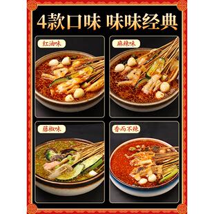 四川乐山钵钵鸡调料商用配方冷串串盆正宗冷锅麻辣十院子餐饮底料