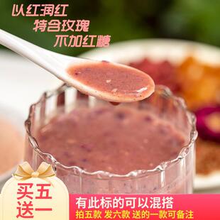 懿呈 五红粉代餐冲饮泡红豆红枣枸杞花生汤红润早餐免煮300g罐装