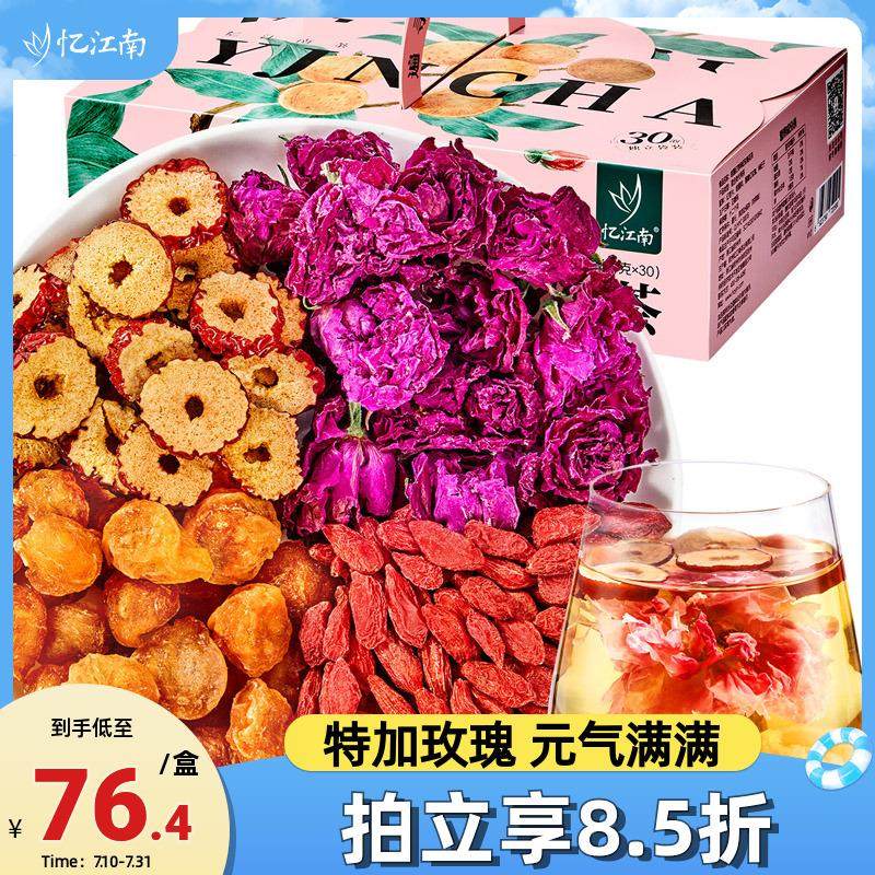 忆江南红枣桂圆枸杞茶气血养生茶包玫瑰花茶礼盒送妈妈母亲节礼物