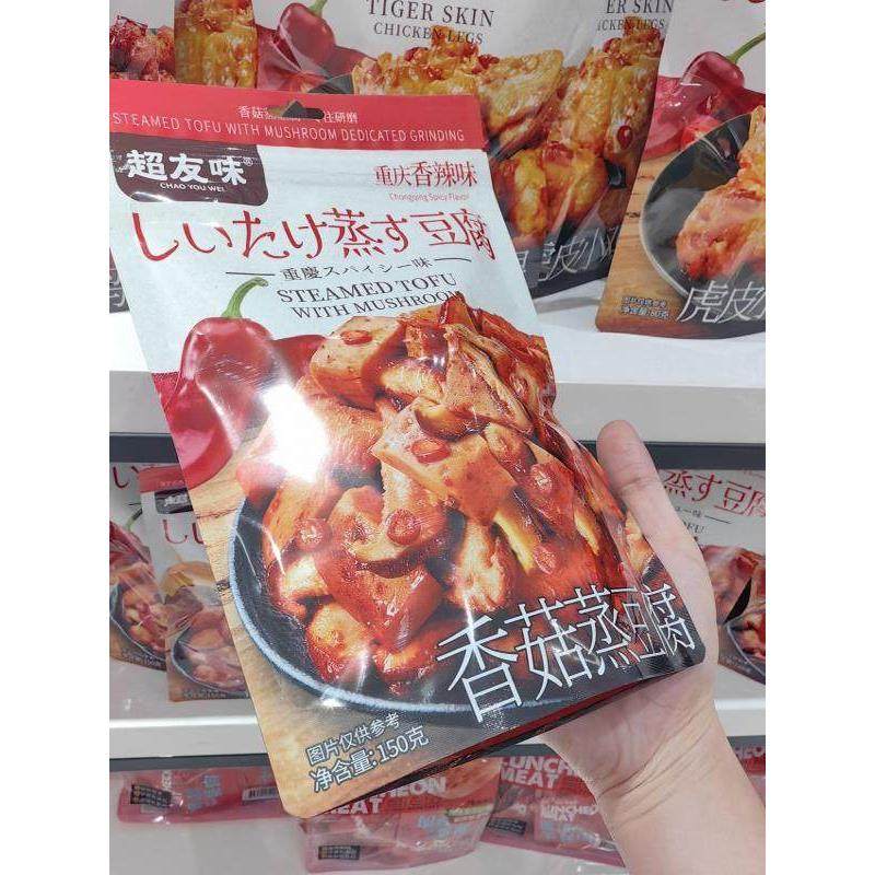 超友味香菇蒸豆腐重庆香辣味烧烤味网红休闲零食解馋小吃即食夜宵,零食/坚果/特产,豆腐干,淘宝优惠券,粉丝福利购,淘宝优惠卷