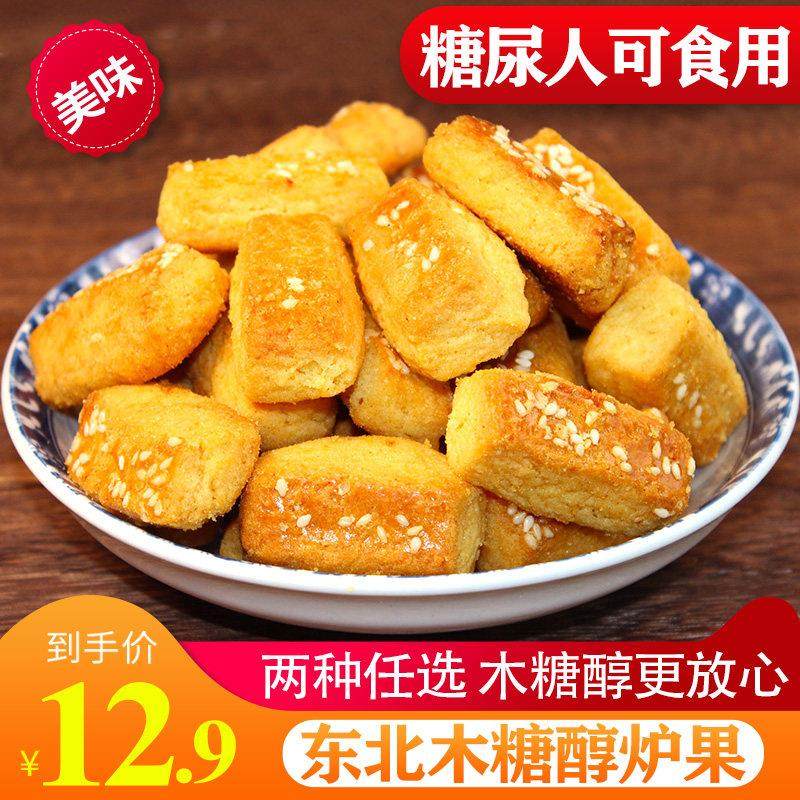 东北老式糕点传统手工炉果特产休闲零食小吃散装卢果