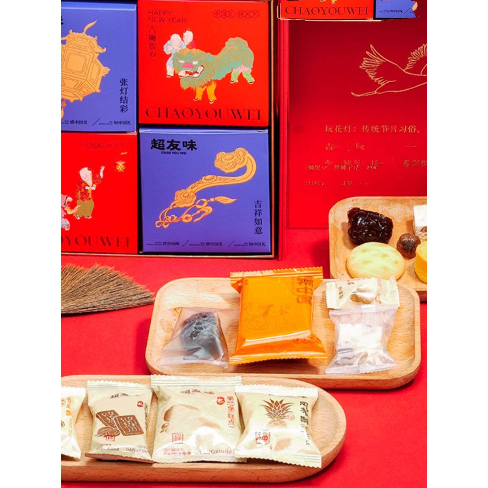 超友味恭喜发财礼盒1280g什锦糕点蛋卷曲奇饼干零食送礼团购年货