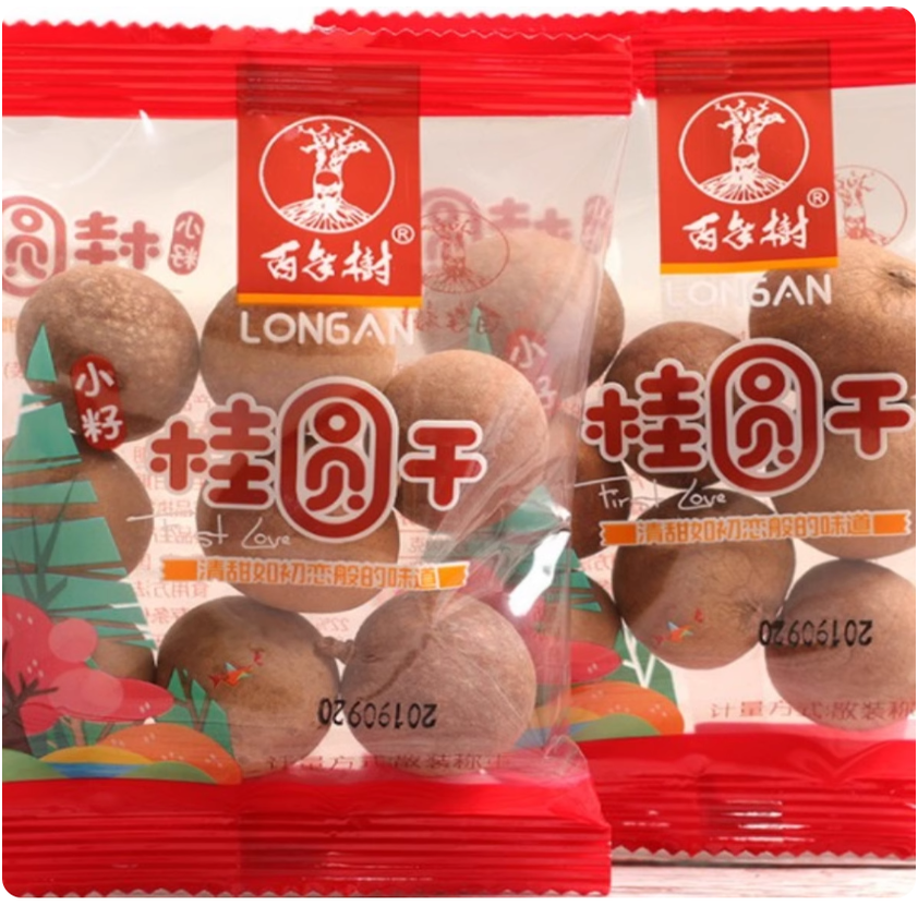 百年树小籽桂圆干500g小包装带核桂圆肉厚龙眼干特产零食结婚礼品