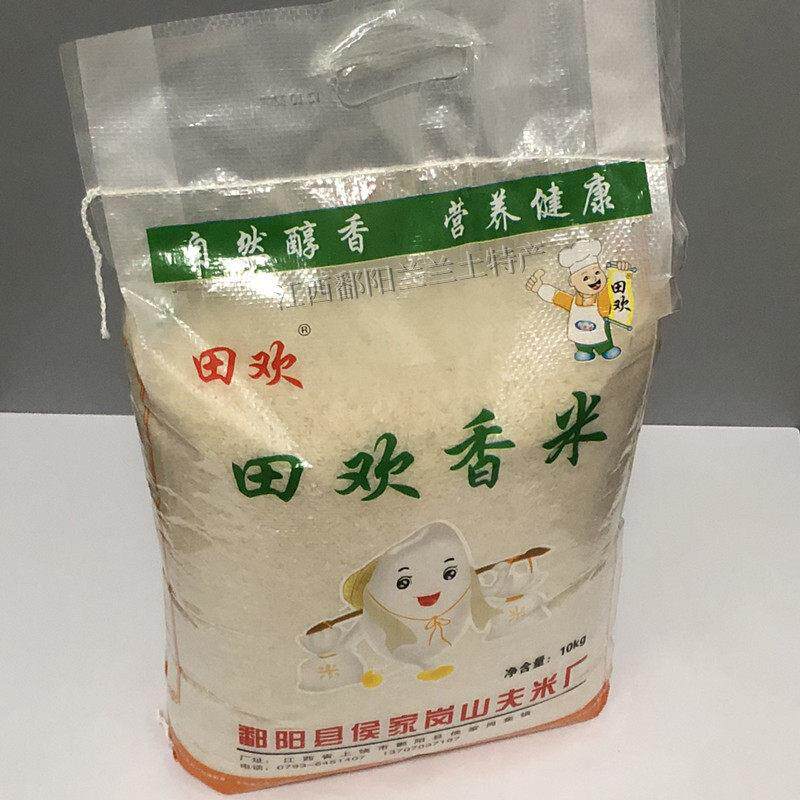 江西鄱阳特产候家岗田欢香米鄱阳湖水灌溉大米做米饭大米自然味道