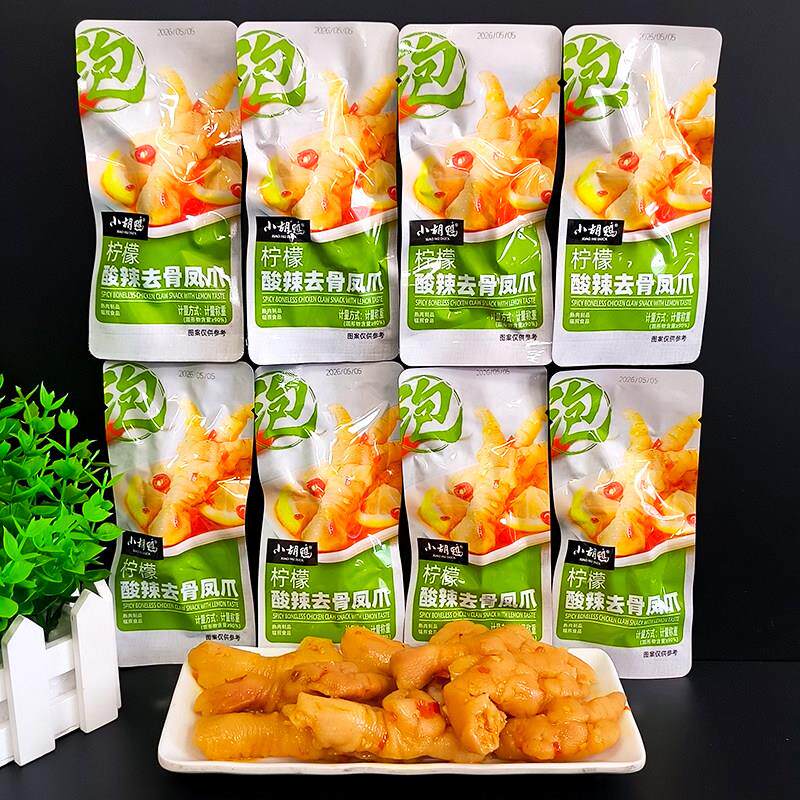 小胡鸭柠檬酸辣去骨凤爪散装称重脱骨鸡爪小吃休闲零食去骨鸡爪