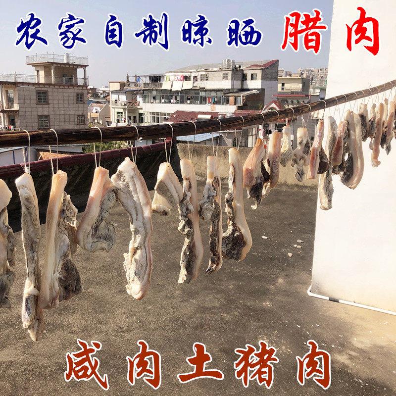 [热卖]鄱阳特产农家腌制腊肉咸肉土猪肉腊猪嘴腊猪脚腊味新货包邮