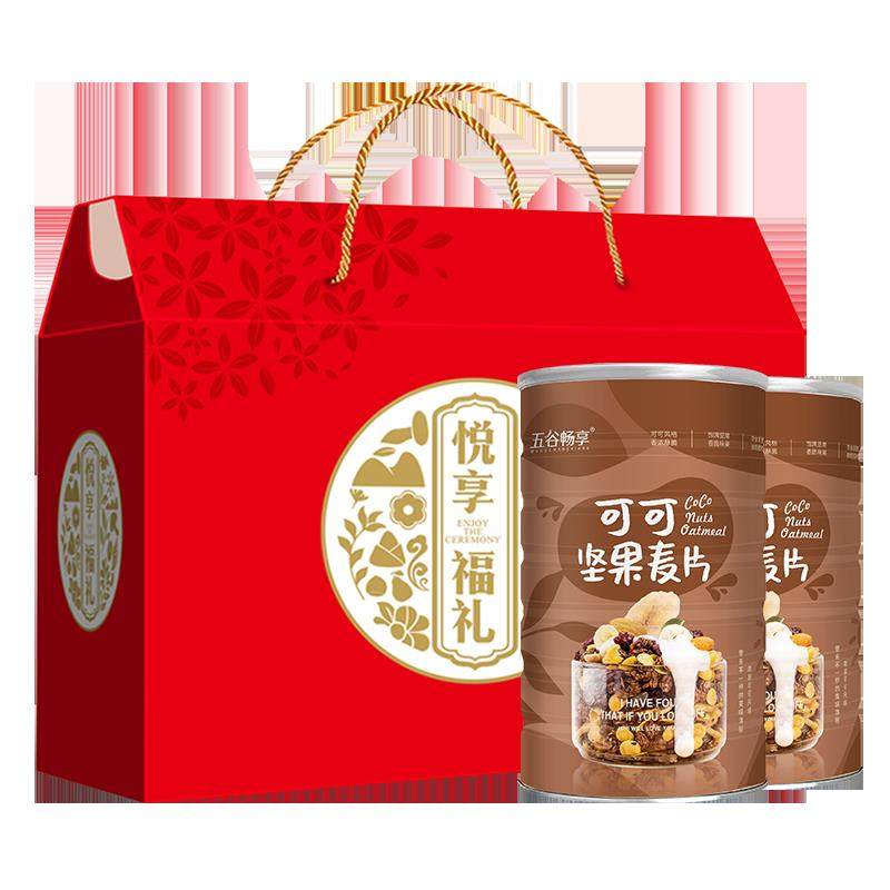 【礼盒装】可可坚果麦片干吃即食巧克力营养谷物麦片中秋节1000g,咖啡/麦片/冲饮,水果/坚果混合麦片,淘宝优惠券,粉丝福利购,淘宝优惠卷