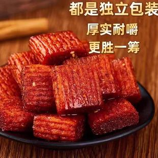 健仔素笨牛肉辣条块大刀肉儿时童年怀旧辣条面筋辣片素肉食品