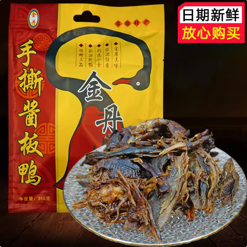湖南常德特产金丹酱板鸭350g中特辣风干鸭肉零食小吃卤味熟食