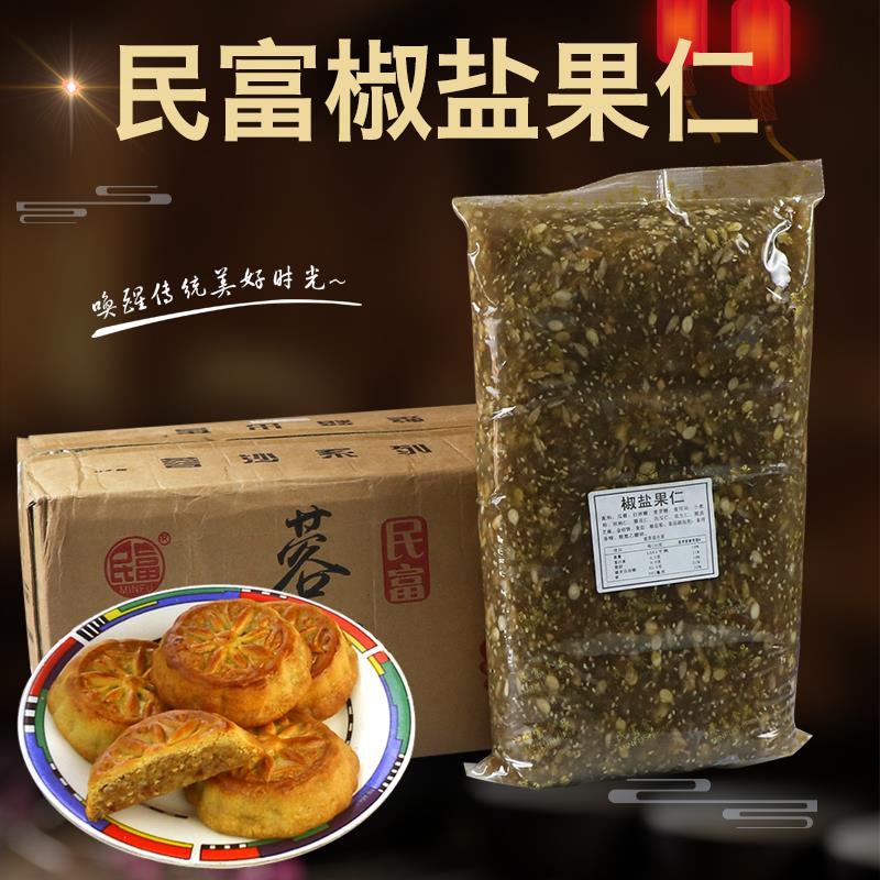 民富 椒盐五仁馅料传统伍仁果仁馅料 月饼馅料 5公斤/袋