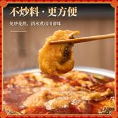 水煮蛙底料酸萝卜美蛙鱼头鱼火锅料牛蛙调料餐饮商用开店十院子