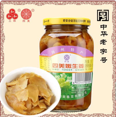 扬州三和四美酱菜瓶装蒜头嫩生姜酱瓜特产美食下饭菜什锦菜早饭菜