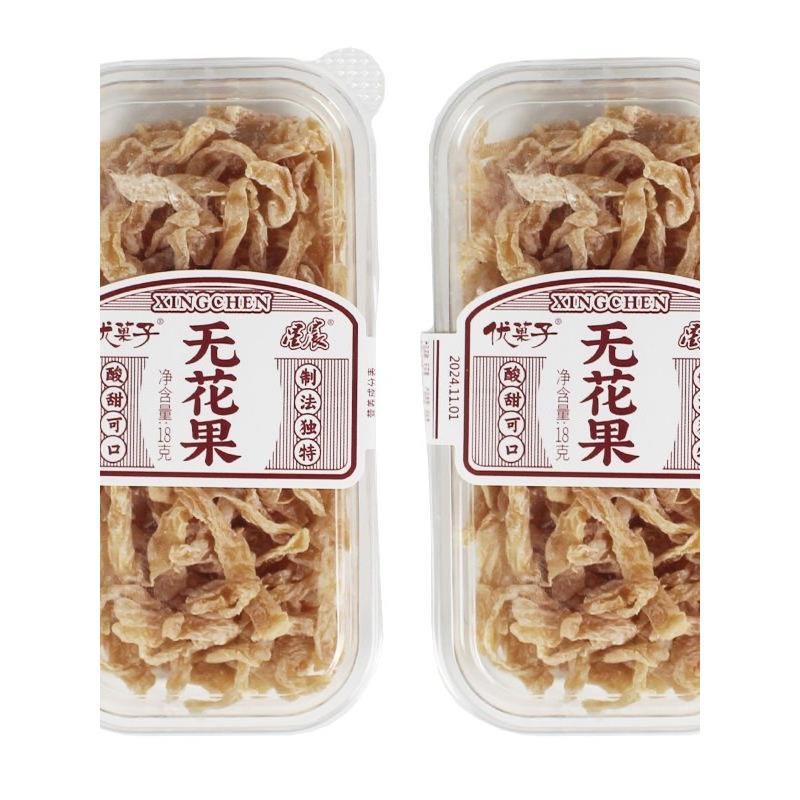 星晨优果子无花果干萝卜丝酸酸甜甜盒装儿时童年怀旧网红爆款零食