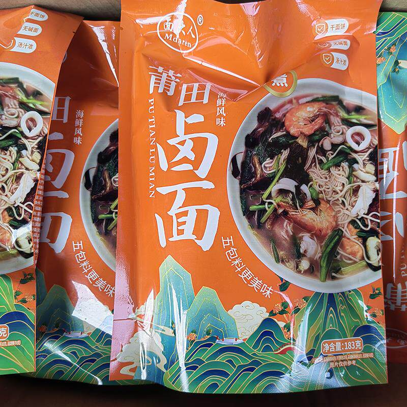 莆田卤面面大人闽南卤面无碱手工面条带配料拉面沙茶面宵夜速食
