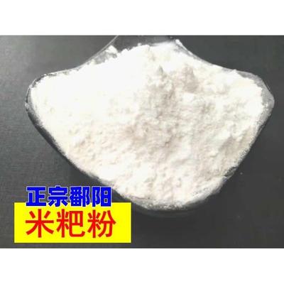 江西特产鄱阳米粑粉彭泽都昌九江米饺子粉大米粉清明果米糕粉东至