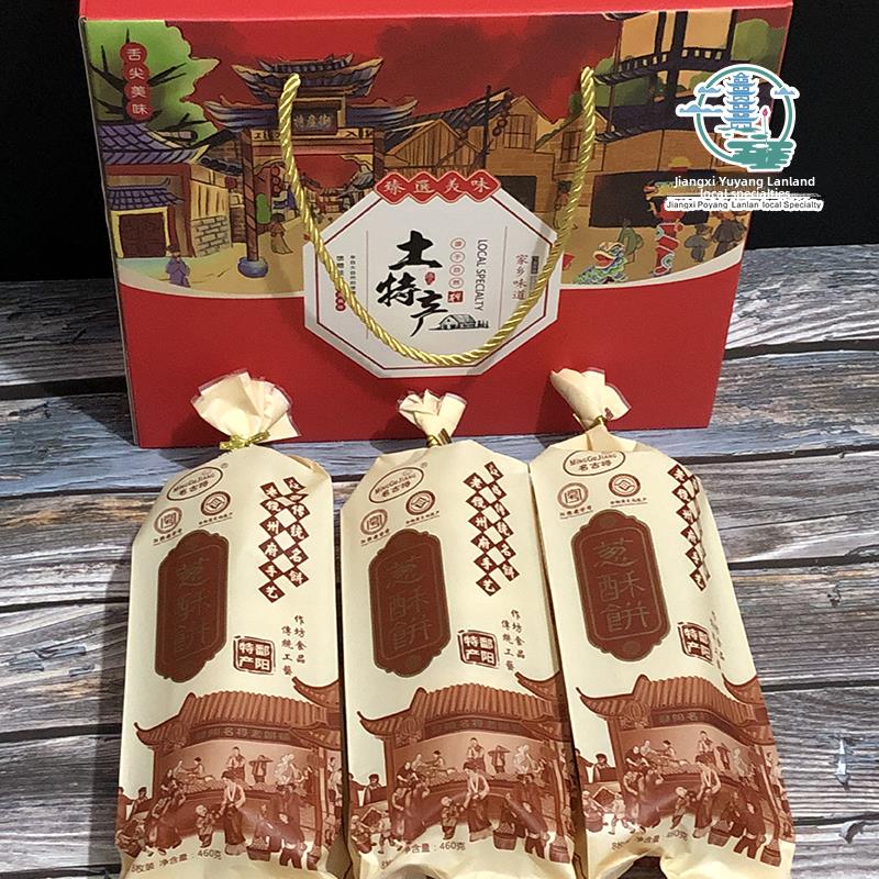 江西鄱阳特产芝阳路名将古将葱酥饼葱油饼中秋饼点心糕点茶点