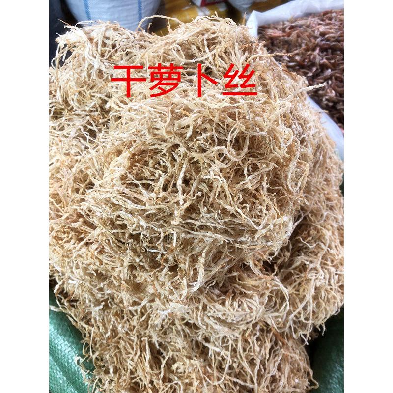 江西鄱阳特产原味脱水蔬菜 干萝卜丝 干萝卜条丝 做米饺馅的250克