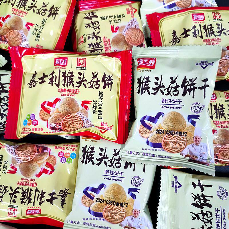 嘉士利猴头菇酥性饼干 干散装代餐早餐散称休闲 解馋网红零食点心