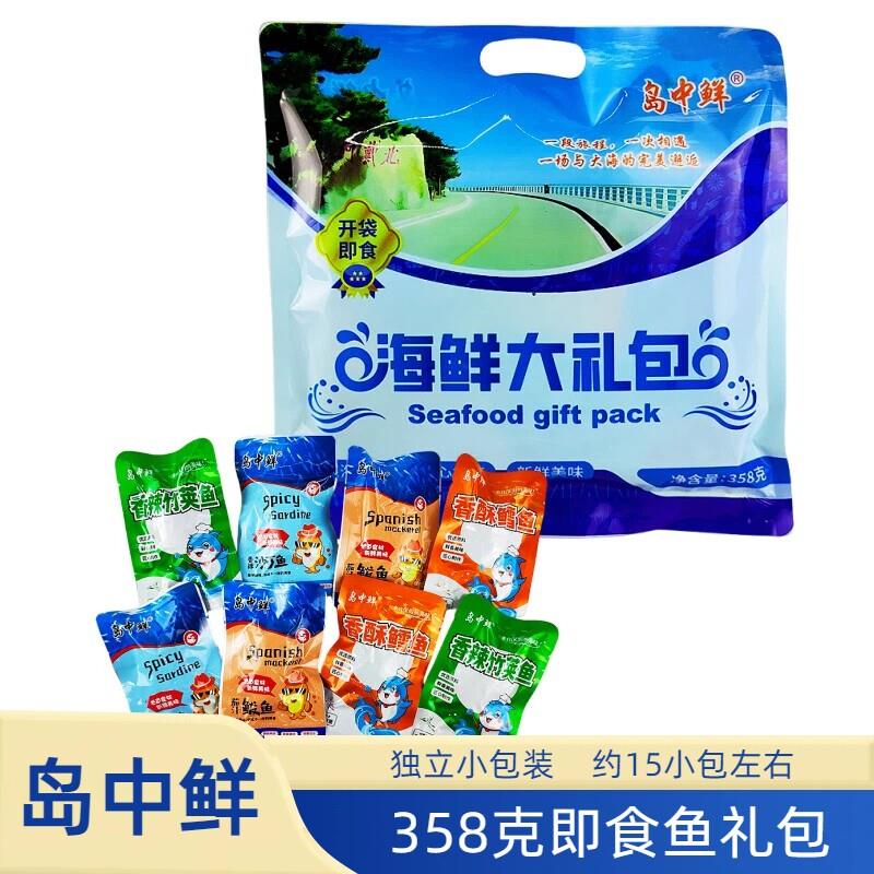 岛中鲜358克即食鱼零食小包装海鲜大礼包秦皇岛北戴河特产礼物