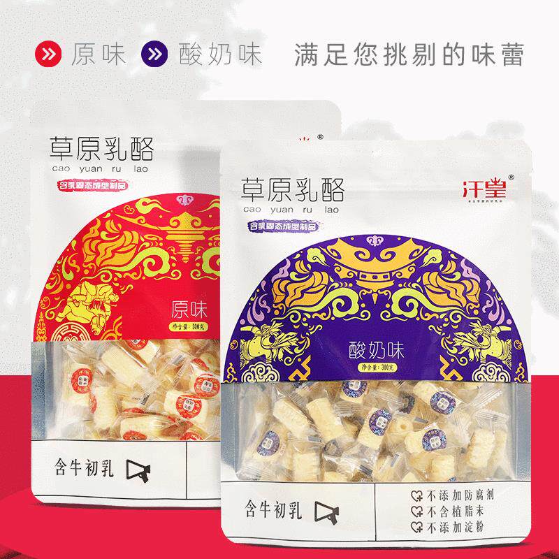 北国情汗皇草原乳酪酸奶酥内蒙古特产休闲零食奶酪奶制品300克/包