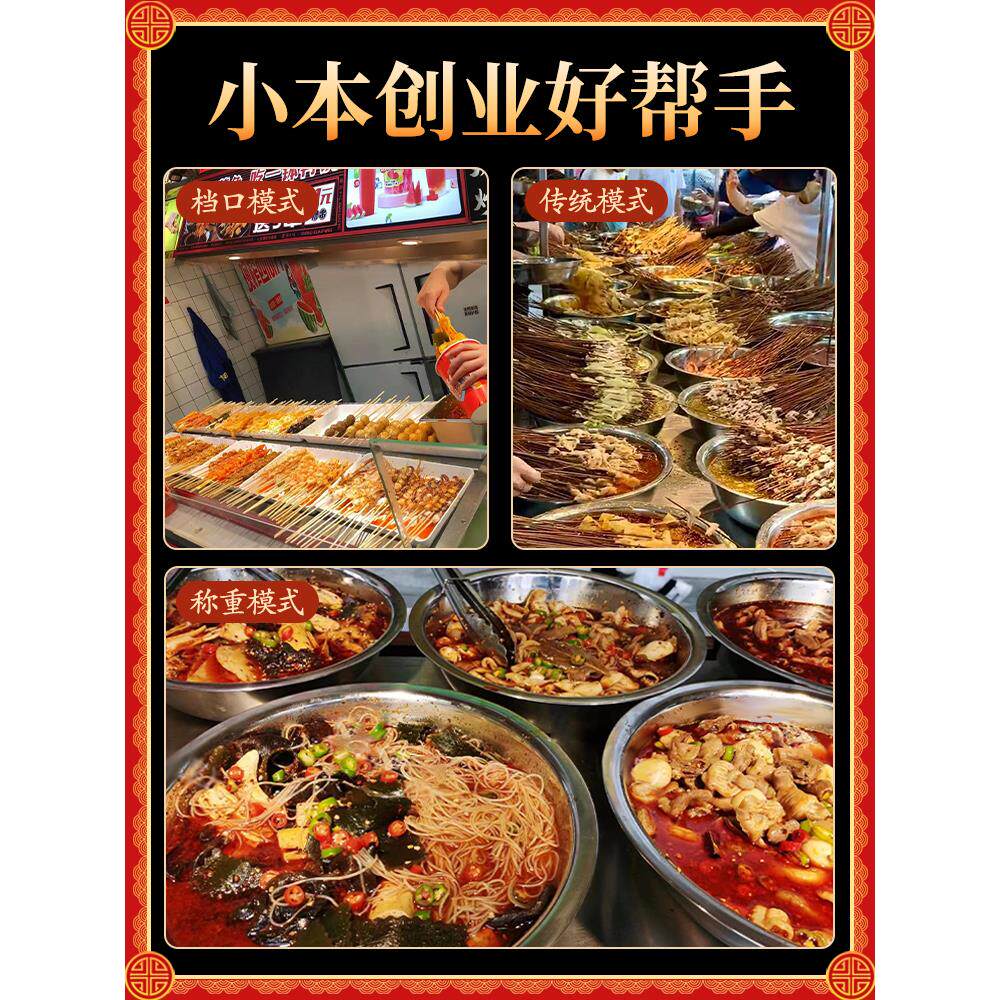 四川乐山藤椒味碗鸡调味餐饮商业冷串正宗冷锅辣十码底