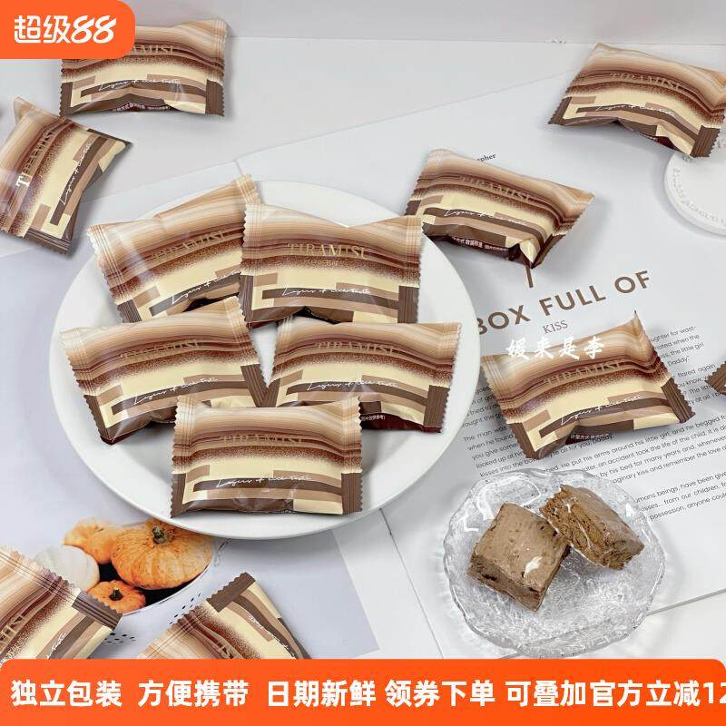 唯口爱提拉米苏味奶芙休闲茶点心新款结婚喜糖果迎宾接待零食散装