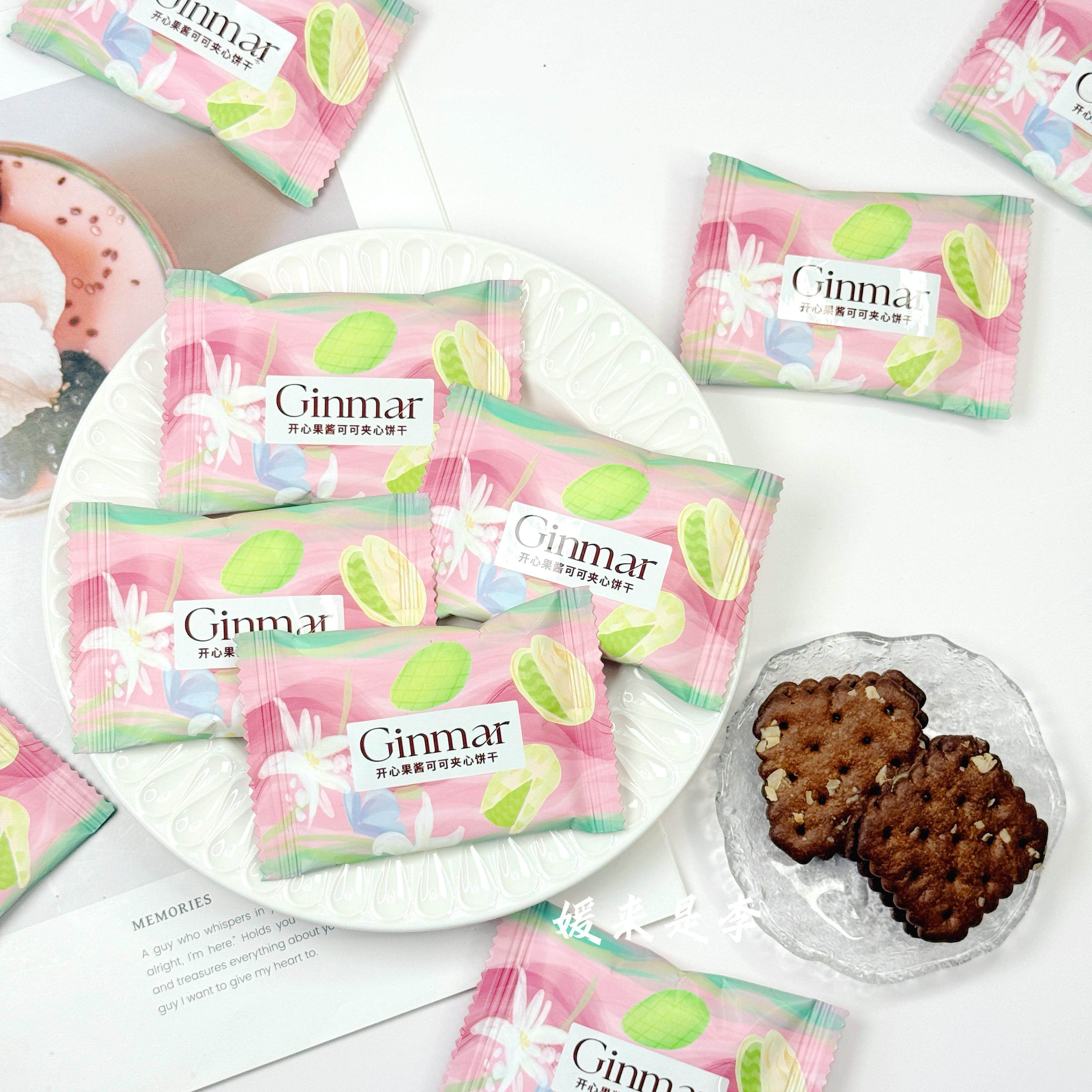 GINMAR金玛开心果酱可可夹心饼干推荐结婚喜糖休闲茶点心零食散装,零食/坚果/特产,韧性饼干,淘宝优惠券,粉丝福利购,淘宝优惠卷