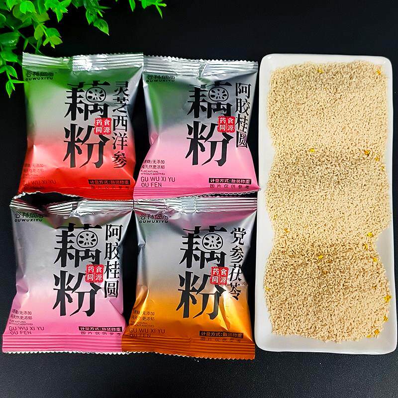 谷物细雨党参茯苓灵芝西洋参阿胶桂圆藕粉营养早餐冲泡代餐散装称