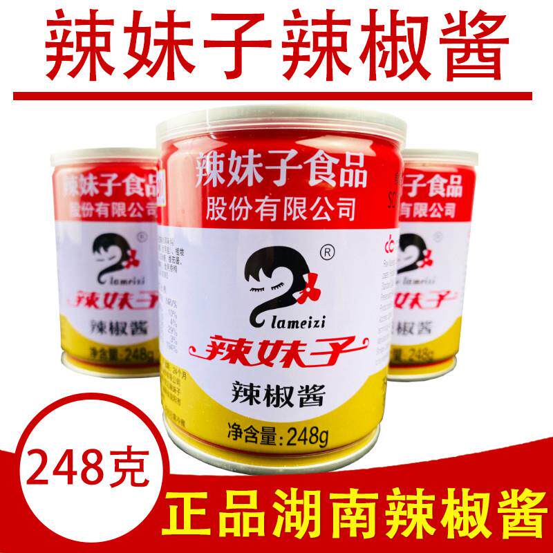 248g辣妹子辣椒酱湖南特产小龙虾调料湘菜剁椒调味拌面拌饭香辣酱