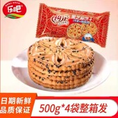 乐吧约定黑芝麻饼干 早餐糕点天津凯涛奇 味500g包装 牛奶 核桃